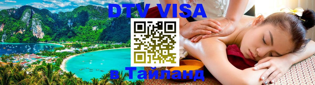 Оформление DTV визы под ключ: стоимость и тарифы, только загранпаспорт - Мале 